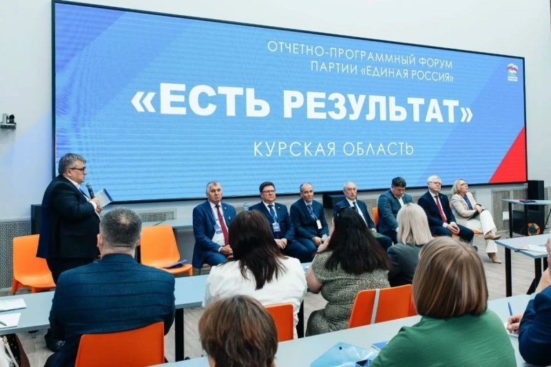     Курское региональное отделение Единой России