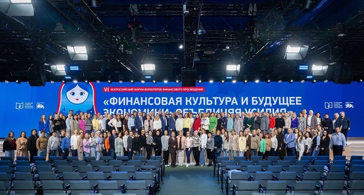 Основными темами форума стали формирование ценностных основ финансовой культуры и эффективные механизмы взаимодействия государства, бизнеса и волонтеров. Ключевым событием стала пленарная сессия «Финансовая культура и будущее экономики: объединяя усилия», которая прошла в Национальном центре «Россия». На ней выступили руководители АРФГ, Банка России, Росфинмониторинга, Росмолодежи и «Движения Первых». Символом форума стала матрешка, символизирующая многослойность и глубину постижения финансовой культуры через общие ценности и культурные коды.