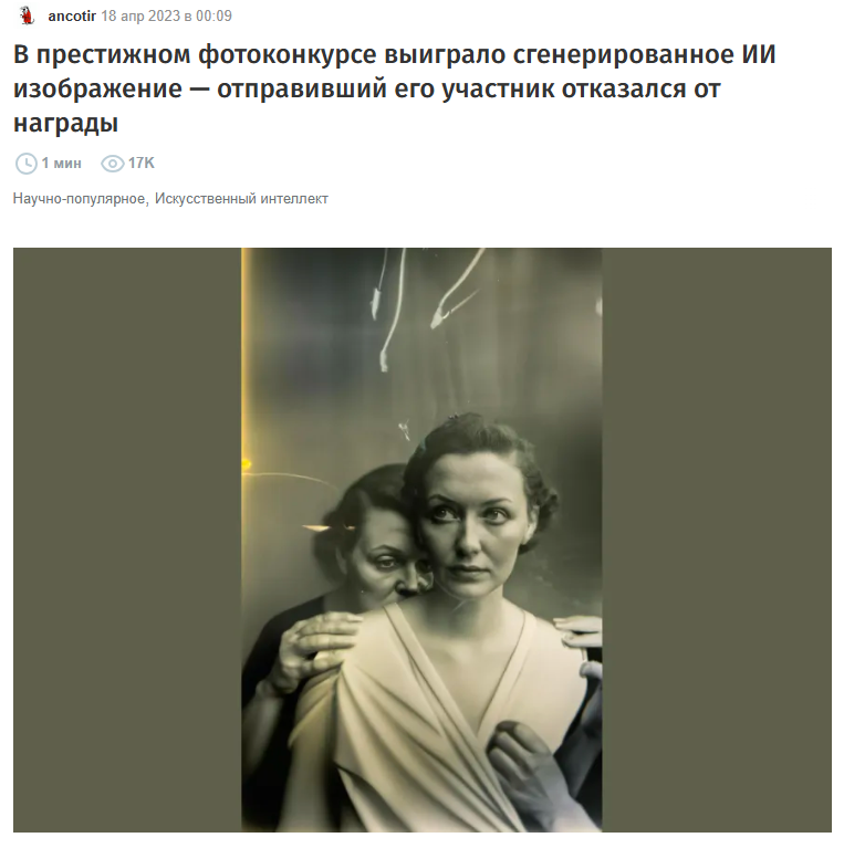 Полная статья на сайте https://habr.com/ru/news/729670/