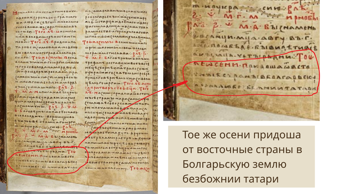 Лаврентьевская летопись (1236 г.) - л. 159 об., стб. 1 - 159 об., стб. 2. Источник: expositions.nlr.ru