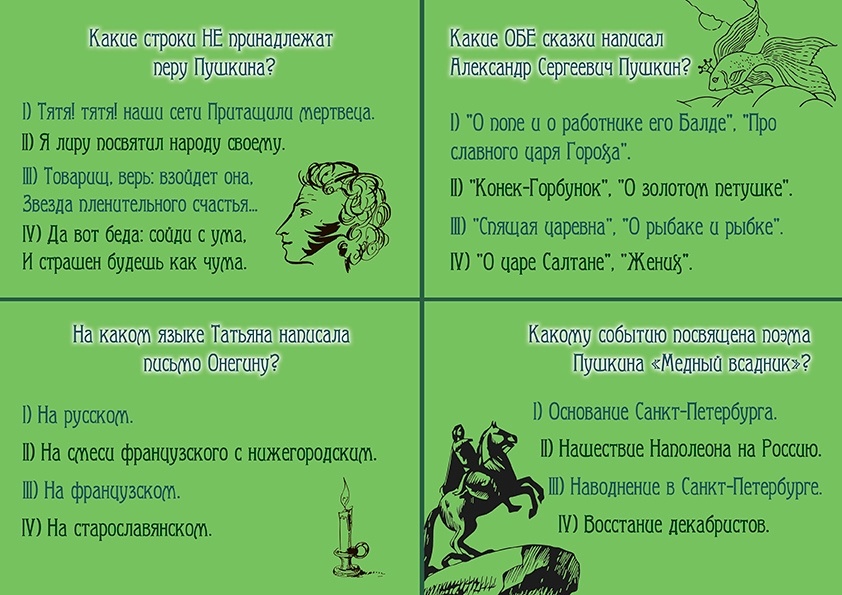 Анкетка