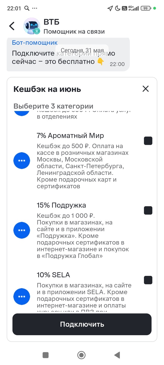 Втб