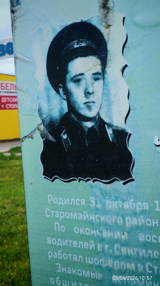 Чегодаев Виктор Анатольевич р. п. Старая Майна, Ульяновская область. Фото автора.