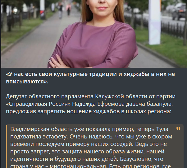 «Буду платить штрафы, но платок не сниму»: Получившая паспорт РФ гражданка Таджикистана решила завалить деньгами тульскую школу ради этого