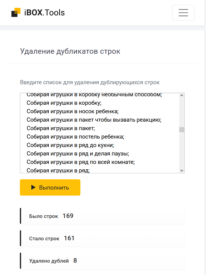 Программы, софт онлайн. Объектный подход в педагогике и психологи
♦
Программа удаления дубликатов строк онлайн
♦
https://ibox.tools/remove-duplicates
♦
https://texter.ru/remove-duplicate-text-lines?ysclid=mpzar30cns465057561
♦
https://konstantinbulgakov.com/tools/duplicate?ysclid=mpzarqgcd0968597010 ♦ https://vk.com/wall-235672870_70