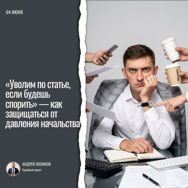 Автор - юрист Носиков Андрей.