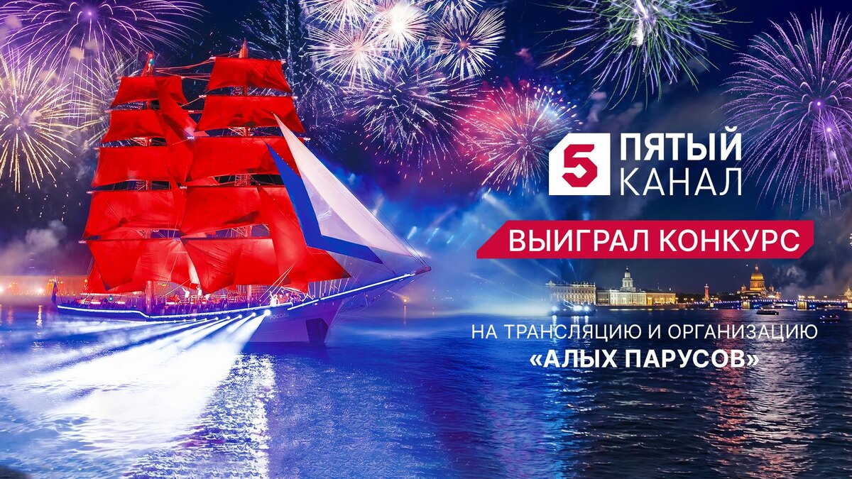    Фото: пресс-служба «Пятого канала»