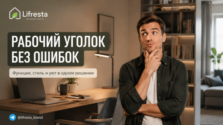    Эстетичный рабочий уголок, который гармонично вписывается в домашний интерьер site-admin