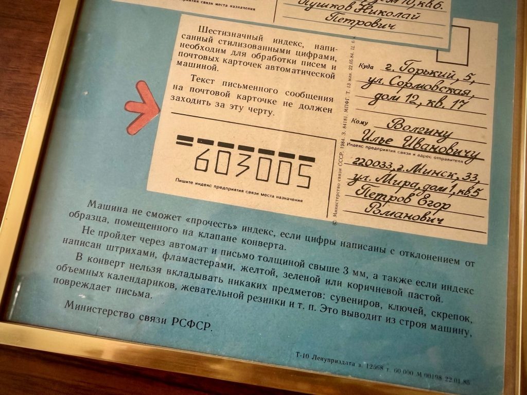    Ретро-плакат индекс. Газета "Земля"