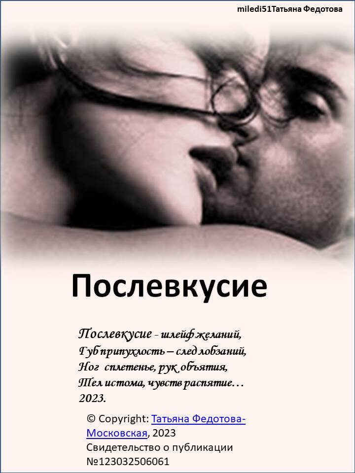 Стихи на открытках.  Автор - Т. Федотова