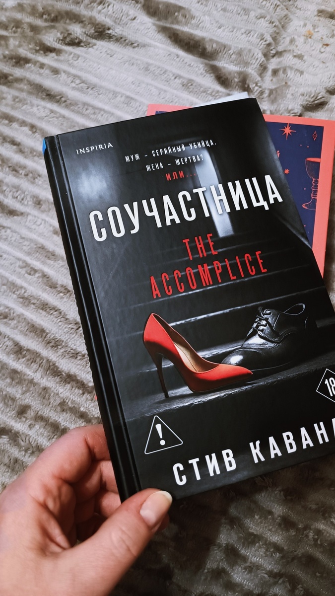 Единственная бумажная книга, которая у меня есть, остальное все прочитано в Яндекс Книгах
