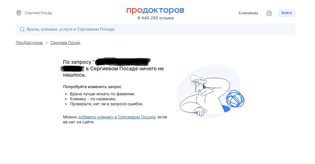 Исследование не такое уж редкое, но в небольшом подмосковном городе ничего не нашлось.