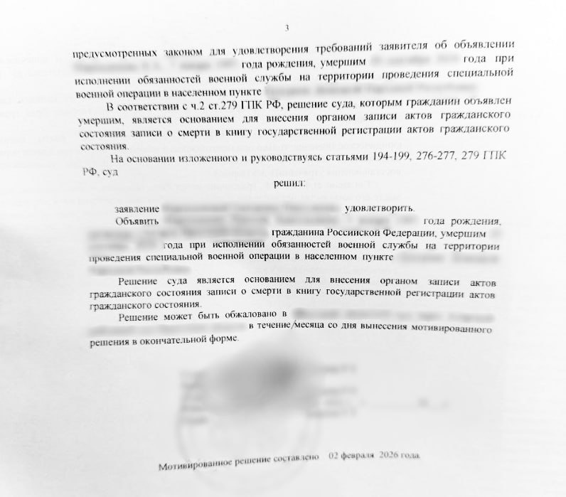 СВО. Самовольное оставление части. Безвести пропавший. Статус умерший. Прекращение уголовного дела