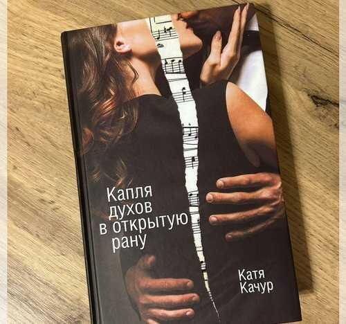 Обложка книги. Источник фото: https://img1.festima.ru/2/1.kRSEkLaAPf3yPv_yqr7JdoIxP_k2Jzn9NkBc-TbzMj8_Mznn8j7_8jI.8z_Bg1Q_MFfCV1GDfJ3-WGbWm17Vfaxh-N3aIFJOwG4