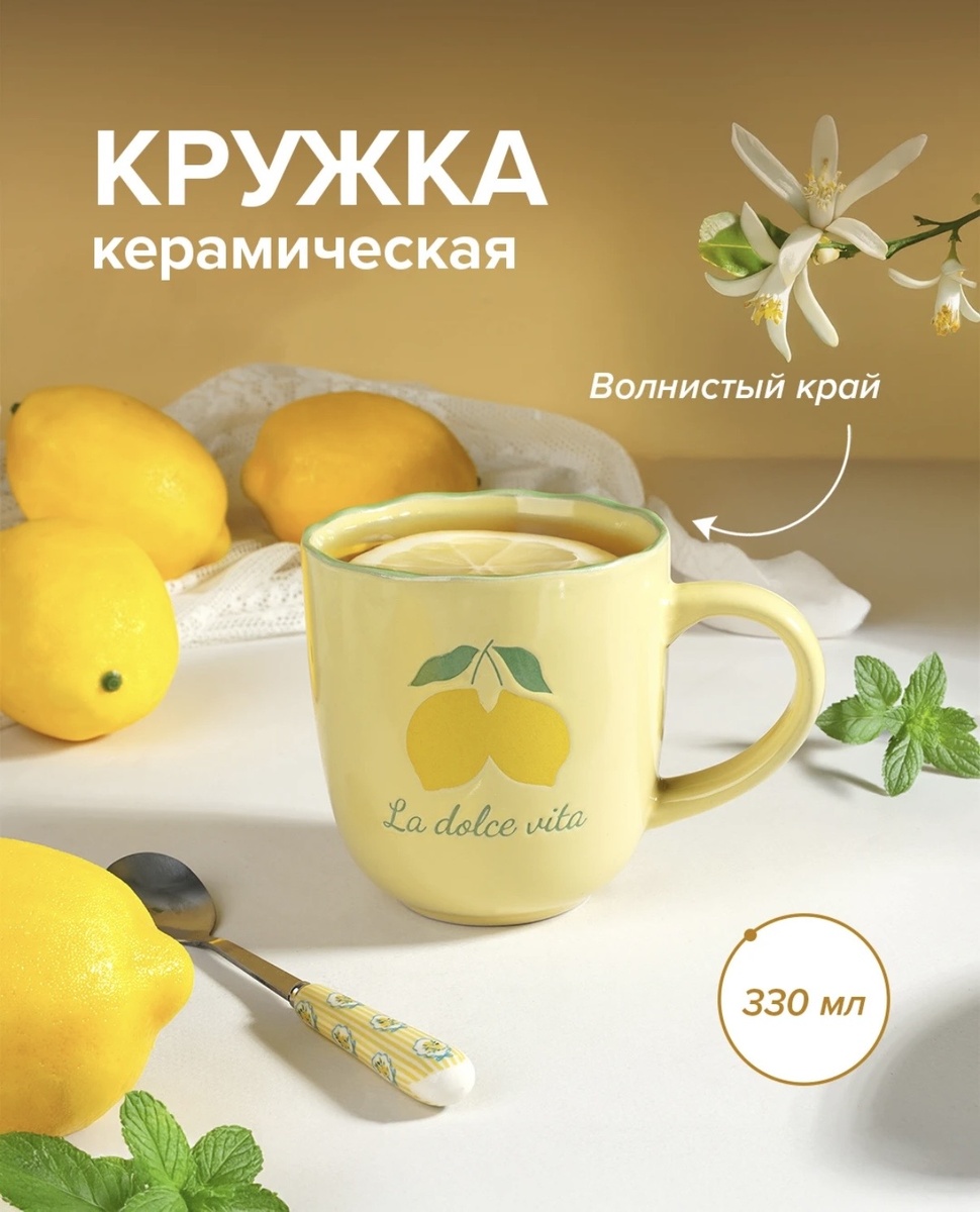 124р (керамика). Фото с сайта Фикс Прайс.