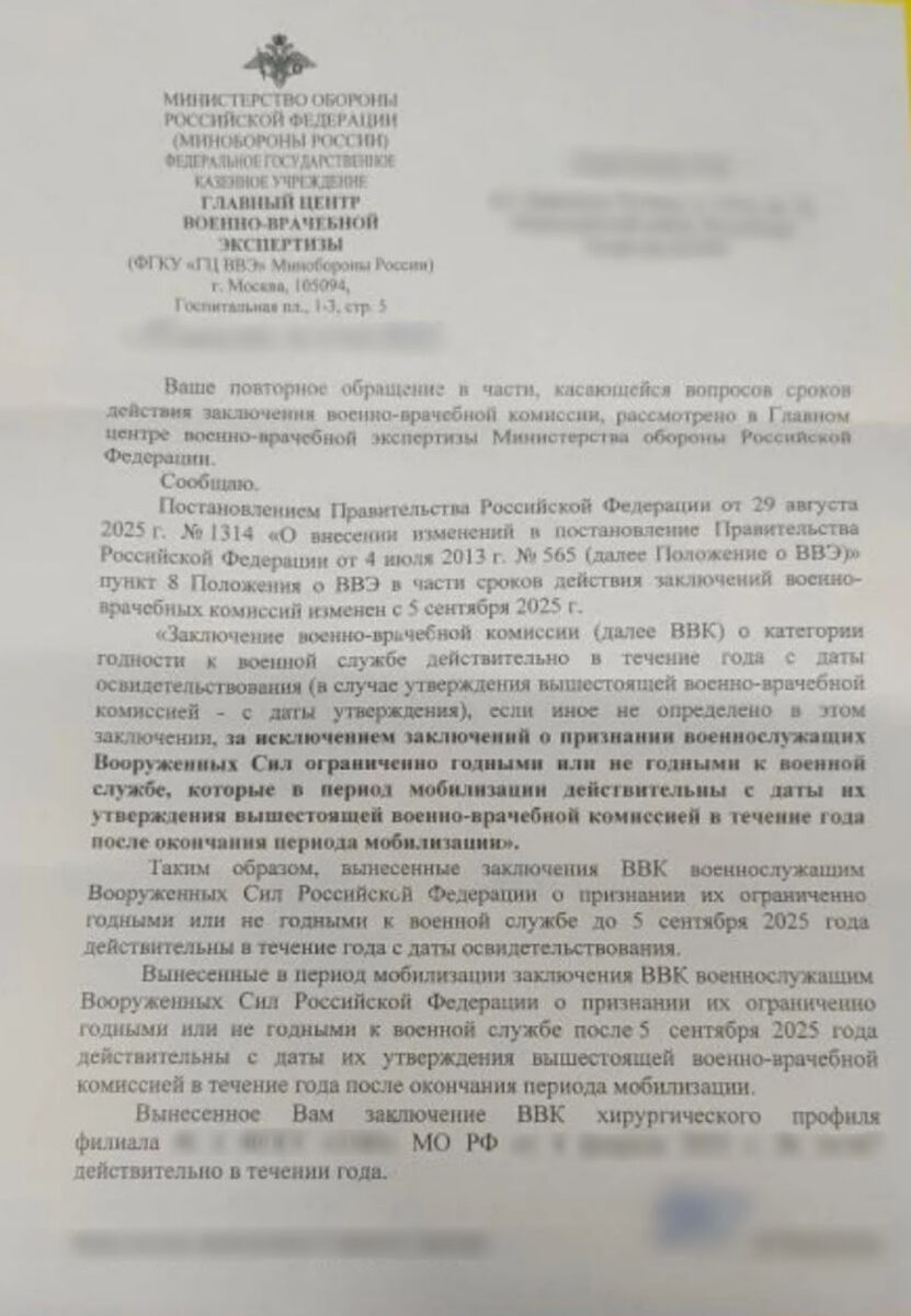 ГЦ ВВЭ. ВВК. Категория годности. СВО. Увольнение из армии. Увольнение по здоровью
