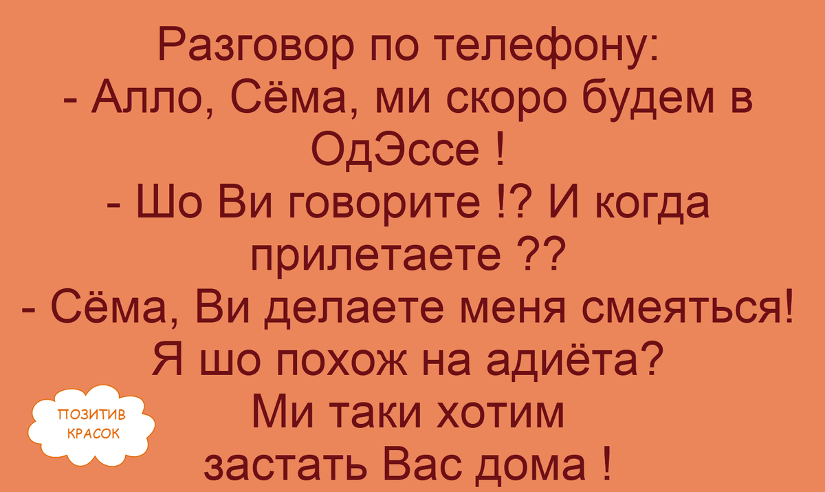 анекдот прислала читательница Галина В. 