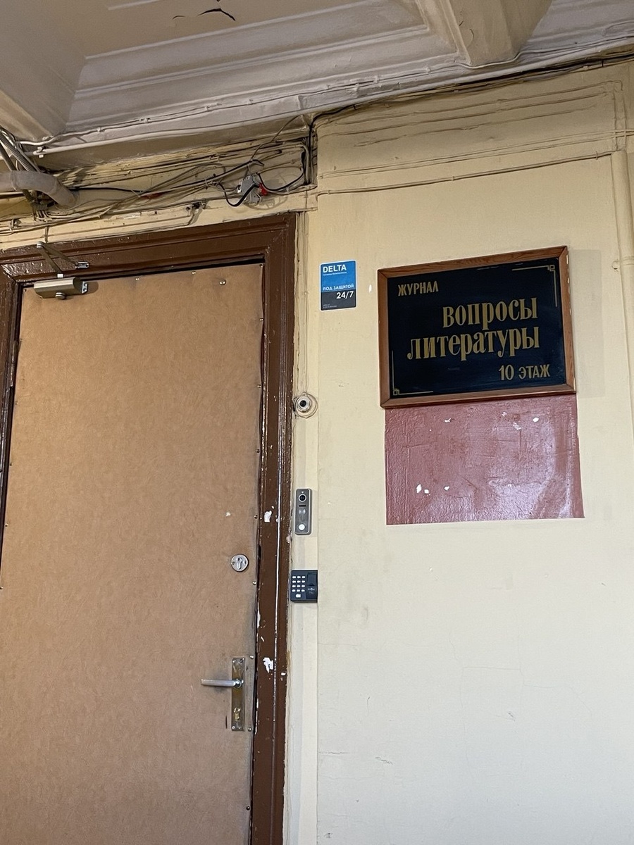 Издательство журнала "Вопросы литературы" в доме Нирнзее © "Покажу Москву"