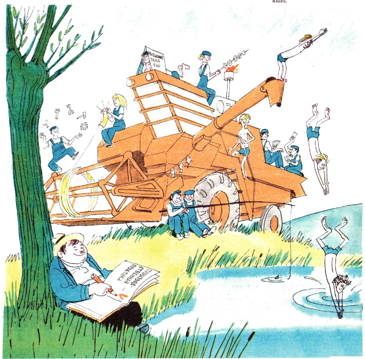 Художник Ю.Черепанов журнал "Крокодил" №20 1977
