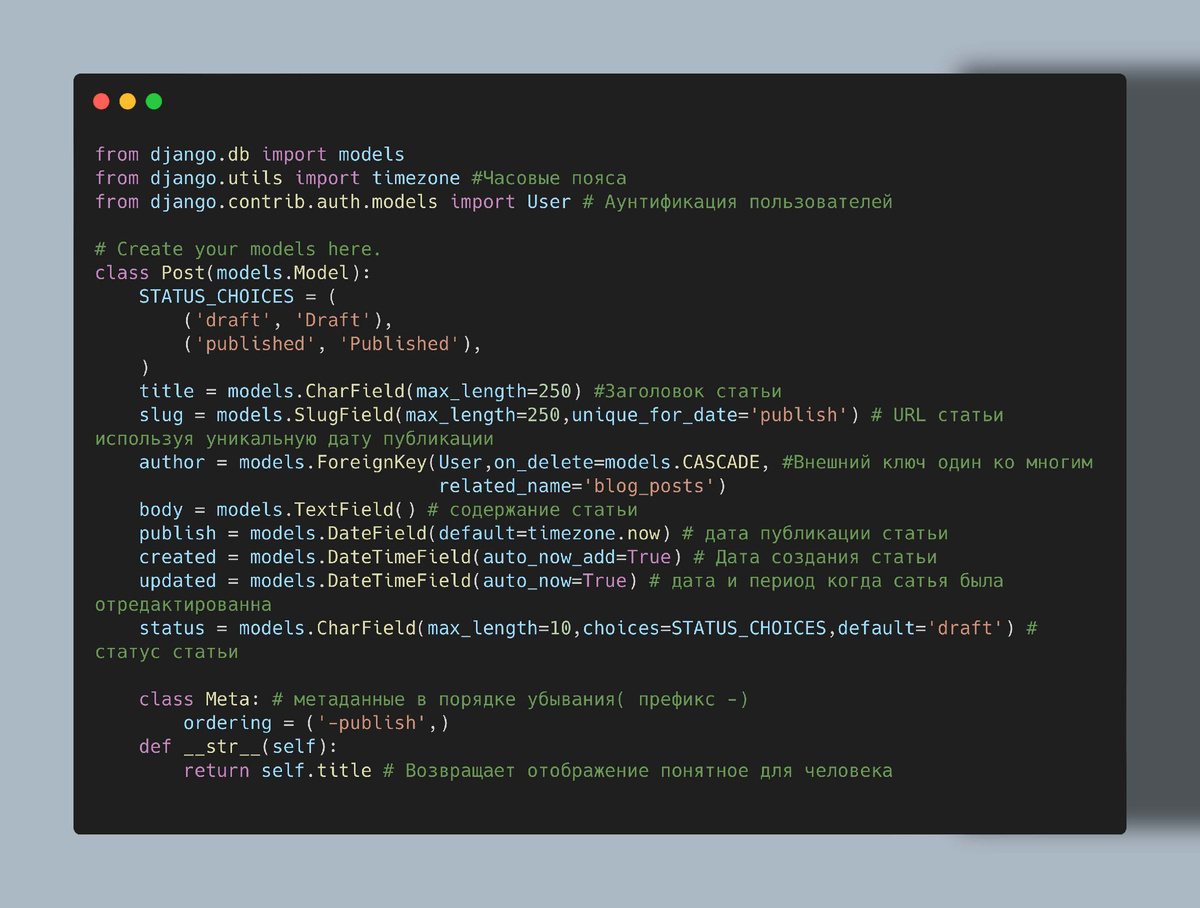 models.py