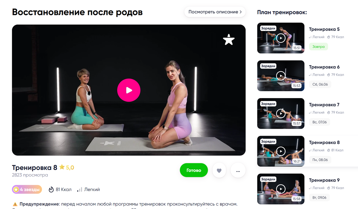 Классно, кстати, что у тренера есть напарник, на котором она объясняет технику выполнения и ошибки