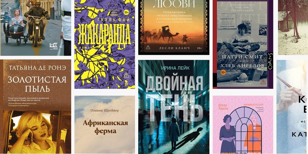 Фестиваль «Красная площадь»: 25 книг, которые нельзя пропустить