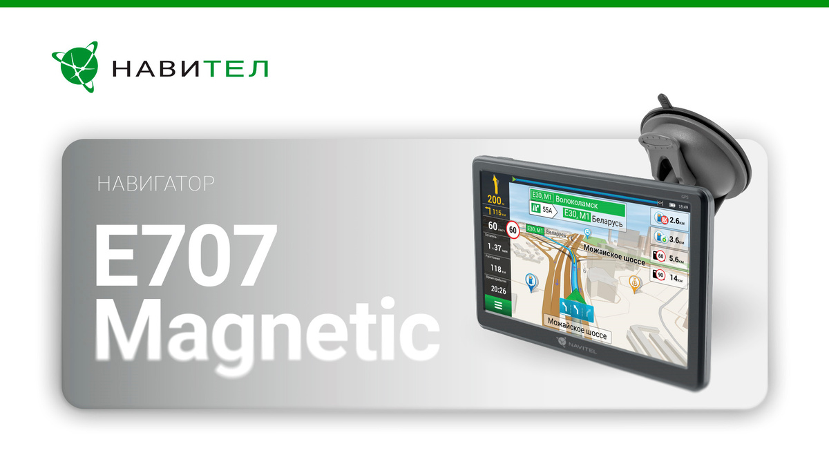 NAVITEL E707 MAGNETIC