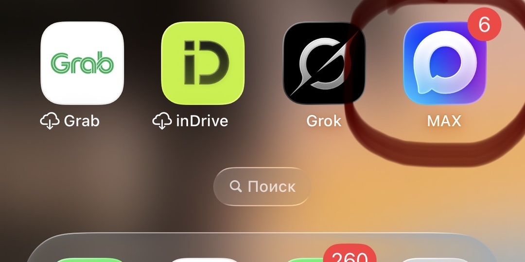 Мессенджер MAX перестал присылать push-уведомления на iPhone в Бузулуке