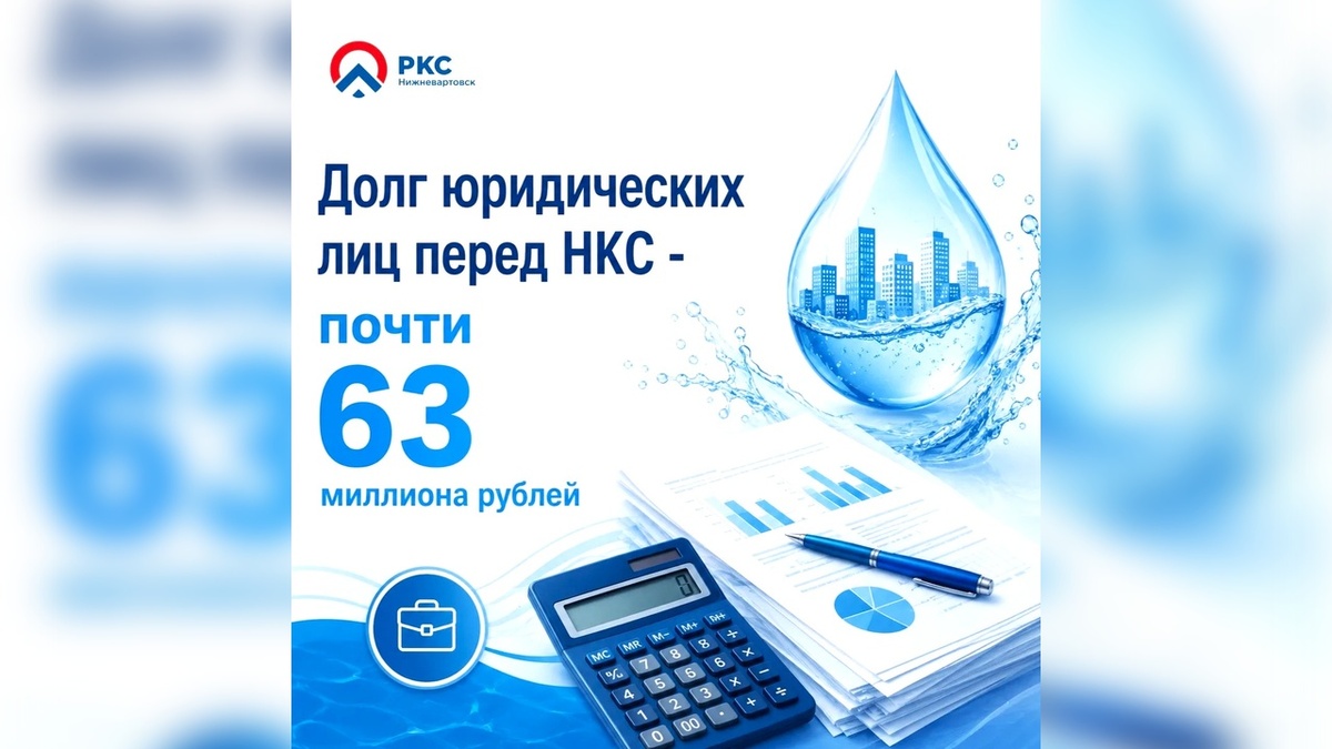    НКС напоминают бизнесу о необходимости своевременной оплаты услуг