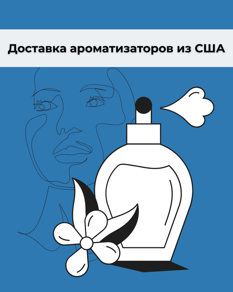Доставка из США