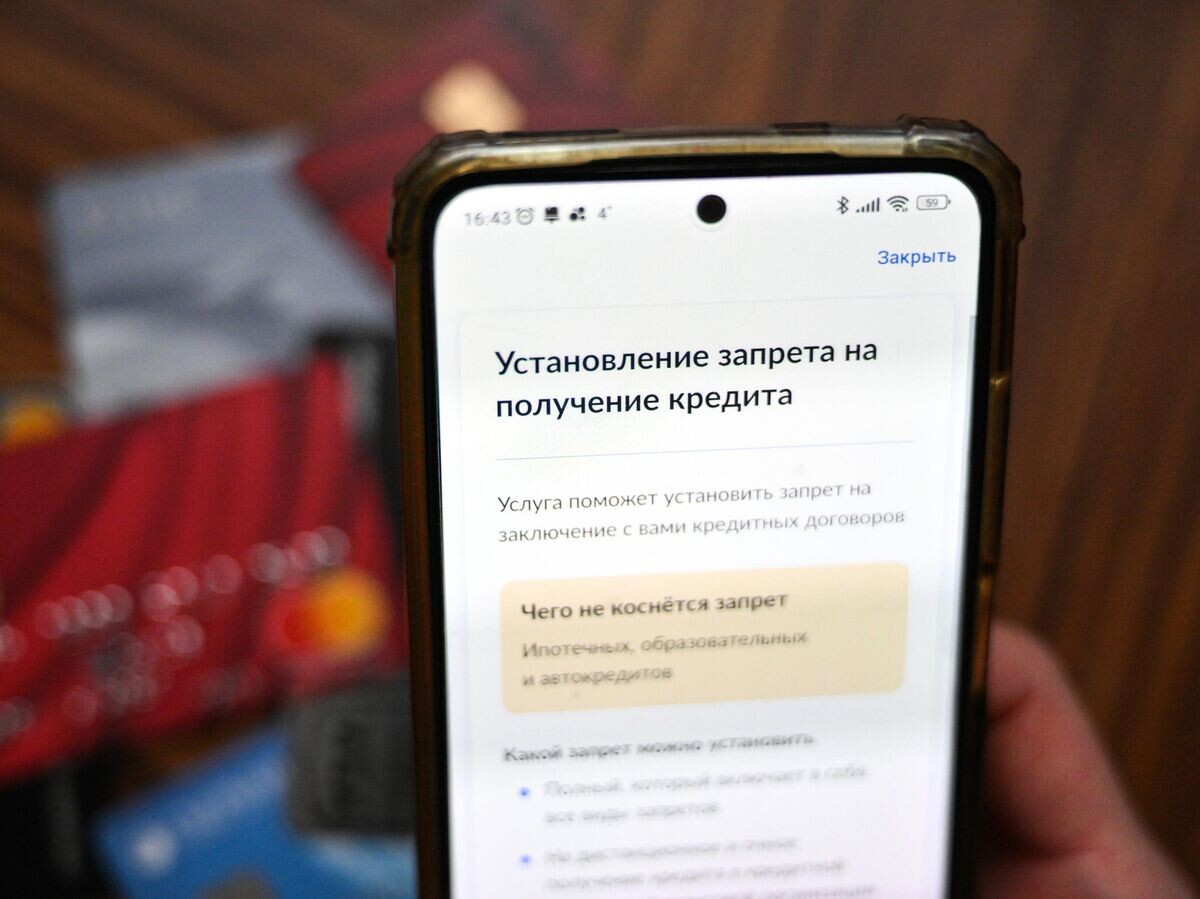    Самозапрет на кредиты через "Госуслуги" | © РИА Новости / Григорий Сысоев