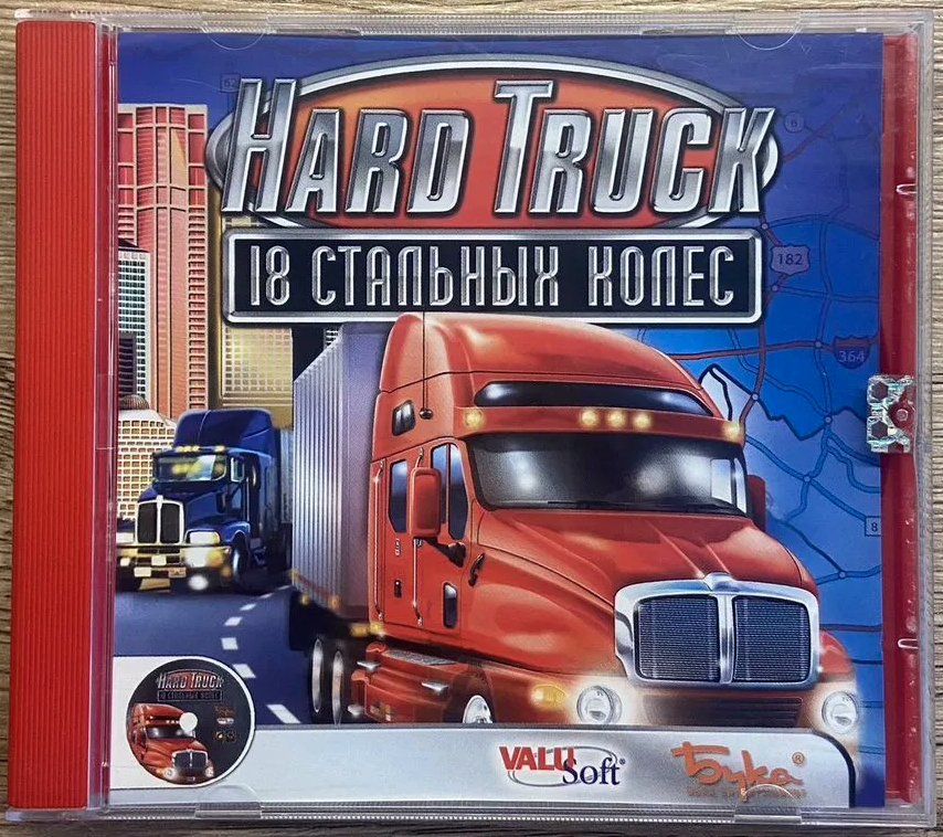Компьютерная игра - Hard Truck 18 стальных колес, 2002г