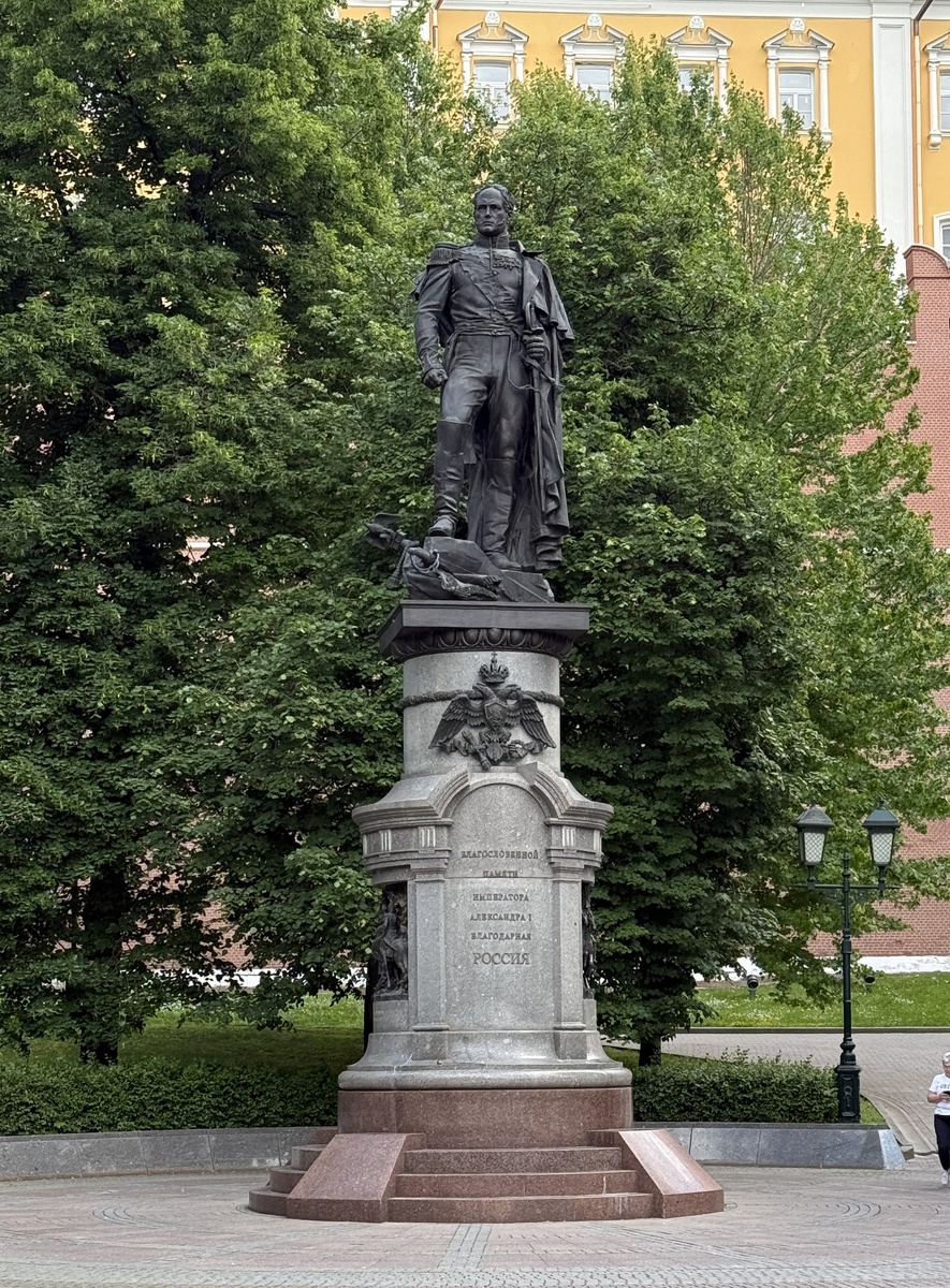 Памятник Александр I