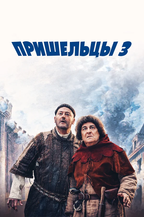 Постер взят с сайта "Кинопоиск" - https://www.kinopoisk.ru