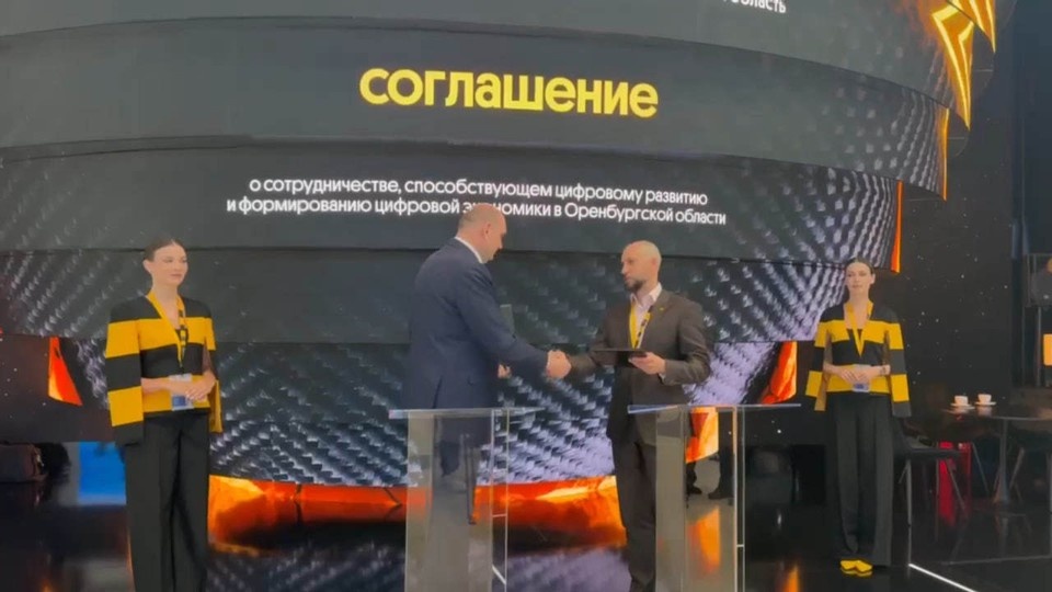    Цель партнерства – усиление цифрового суверенитета региона, масштабное внедрение отечественных решений и повышение качества жизни жителей за счет передовых технологий Правительство Оренбургской области