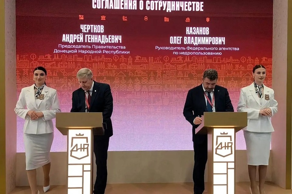    Премьер-министр ДНР Андрей Чертков подписал соглашение с Федеральным агентством по недропользованию. Фото: MAX/Чертков