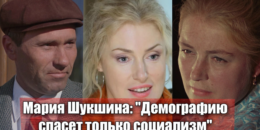 Почему только социализм сможет решить демографическую проблему в стране