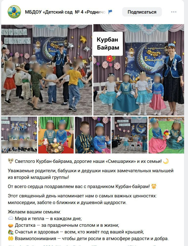 Фото: группа ВКонтакте "МБДОУ «Детский сад № 4 Родничок"