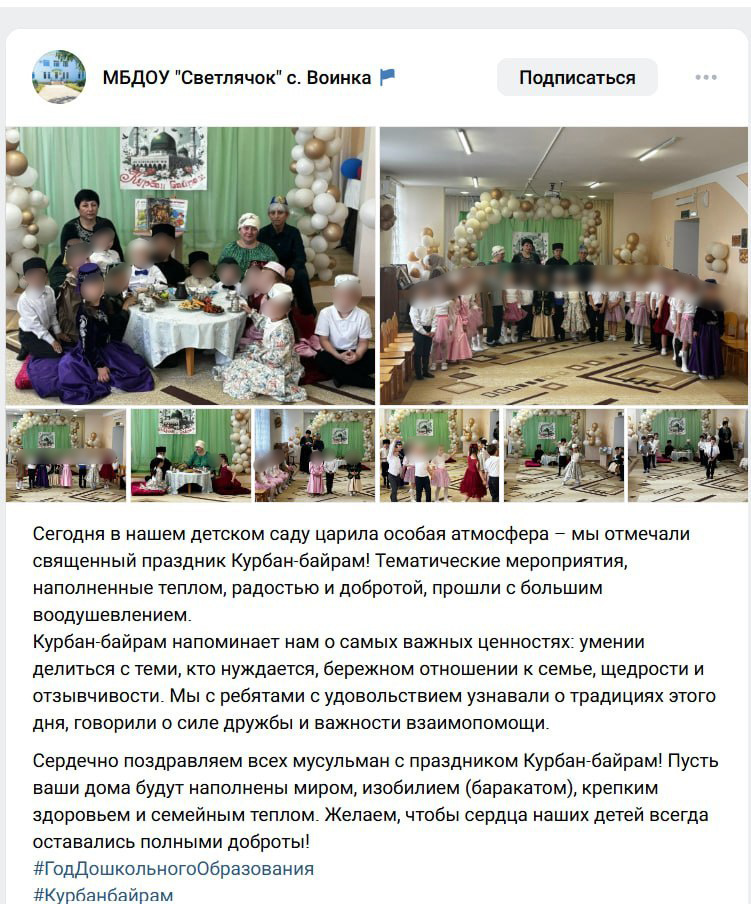 Фото: группа ВКонтакте "МБДОУ "Светлячок" с. Воинка"