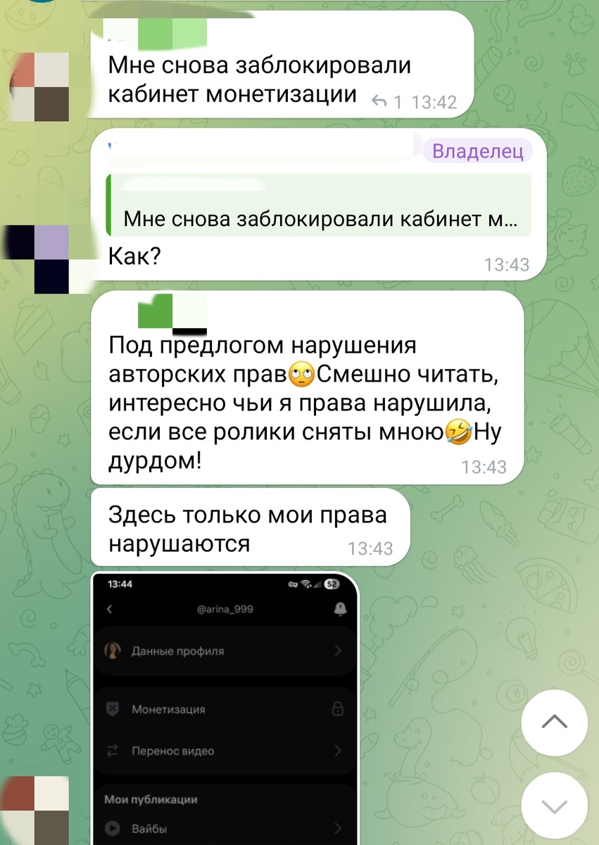 Обсуждение в профильных группах