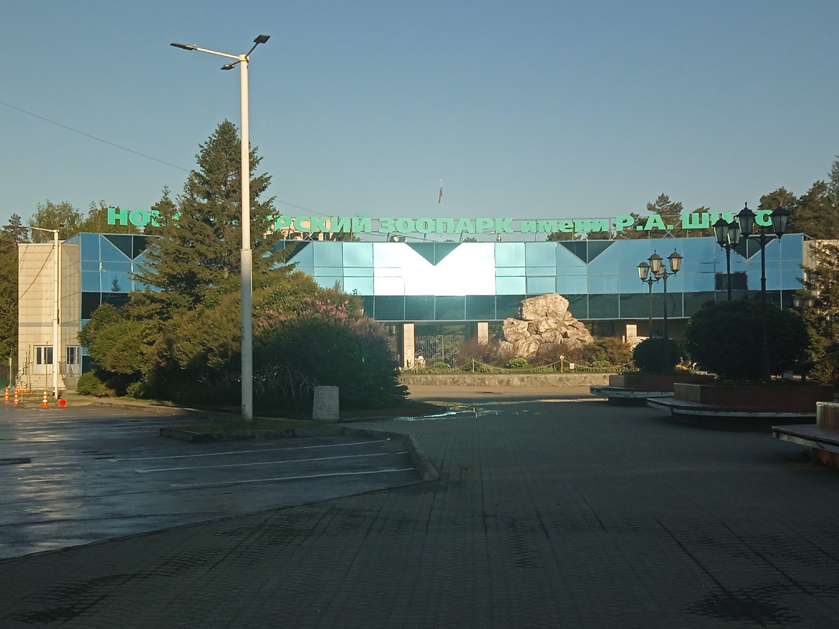 Вход в зоопарк.