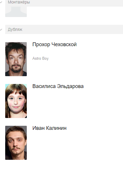 актеры дубляжа 