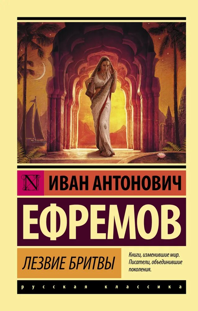 Обложка книги из серии "Эксклюзивная классика"