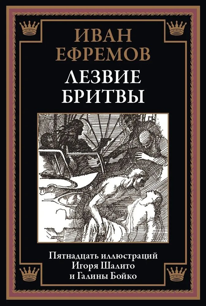 Обложка книги издательства СЗКЭО
