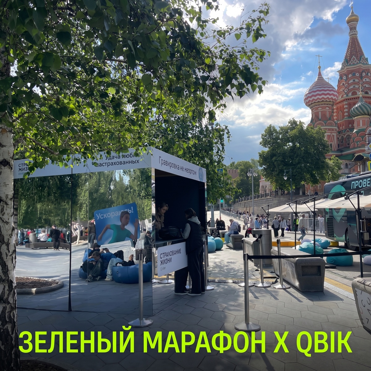 Дерево, бег и энергия тысячи людей