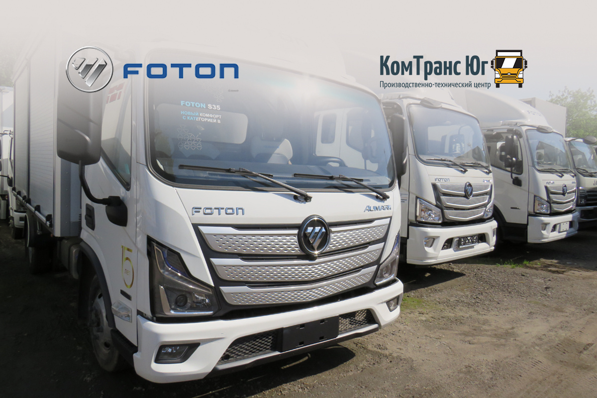 Грузовики Foton