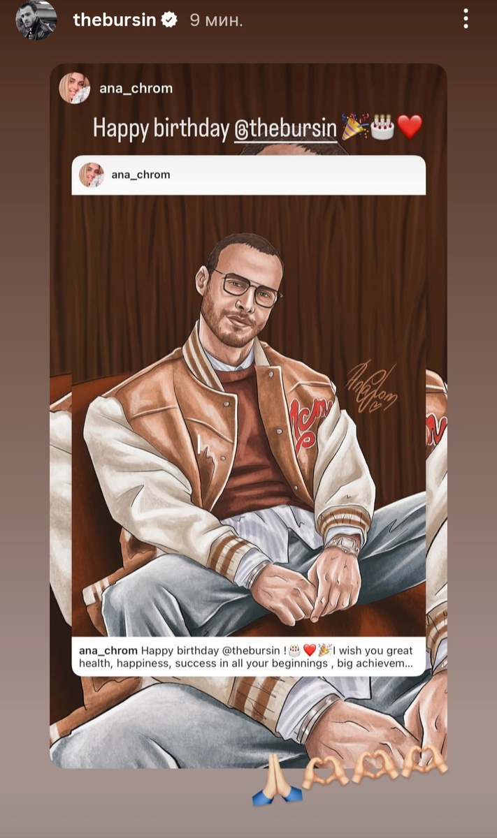Репост Керема от поклонницы.