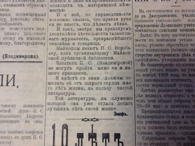    Псевдоним редактора «Новой зари» Михаила Финкельштейна.