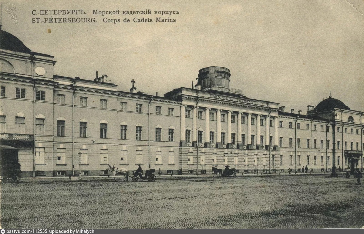 Морской кадетский корпус