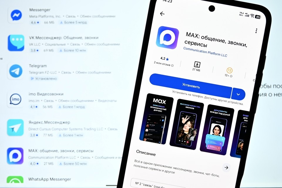    Петербуржцы активно используют приложение MAX. Алексей БУЛАТОВ